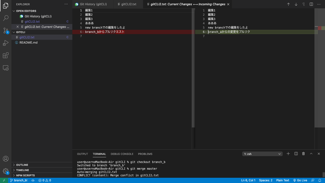 visual studio code git merge conflicts